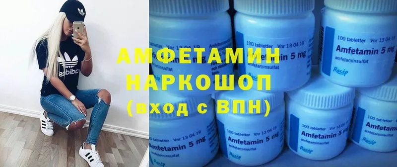 купить закладку  Кызыл  kraken ссылки  Amphetamine Розовый 