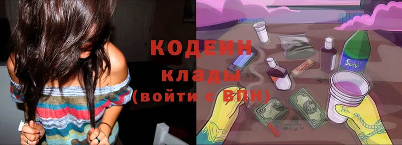 KRAKEN маркетплейс  Кызыл  Кодеин Purple Drank 