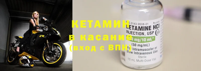 Кетамин ketamine  Кызыл 